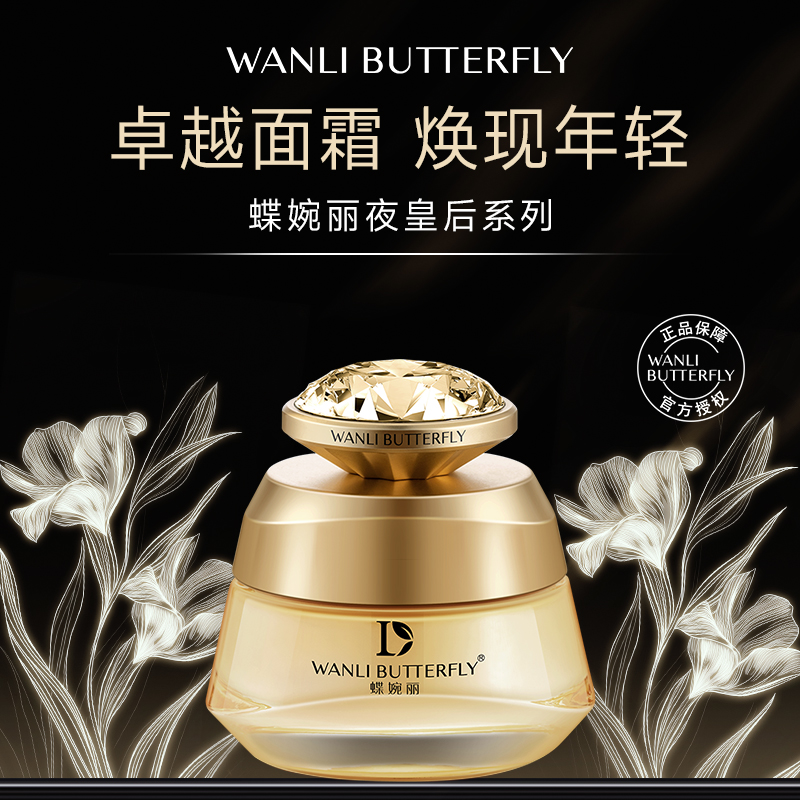 密集紧致WANLIBUTTERFLY/蝶婉丽