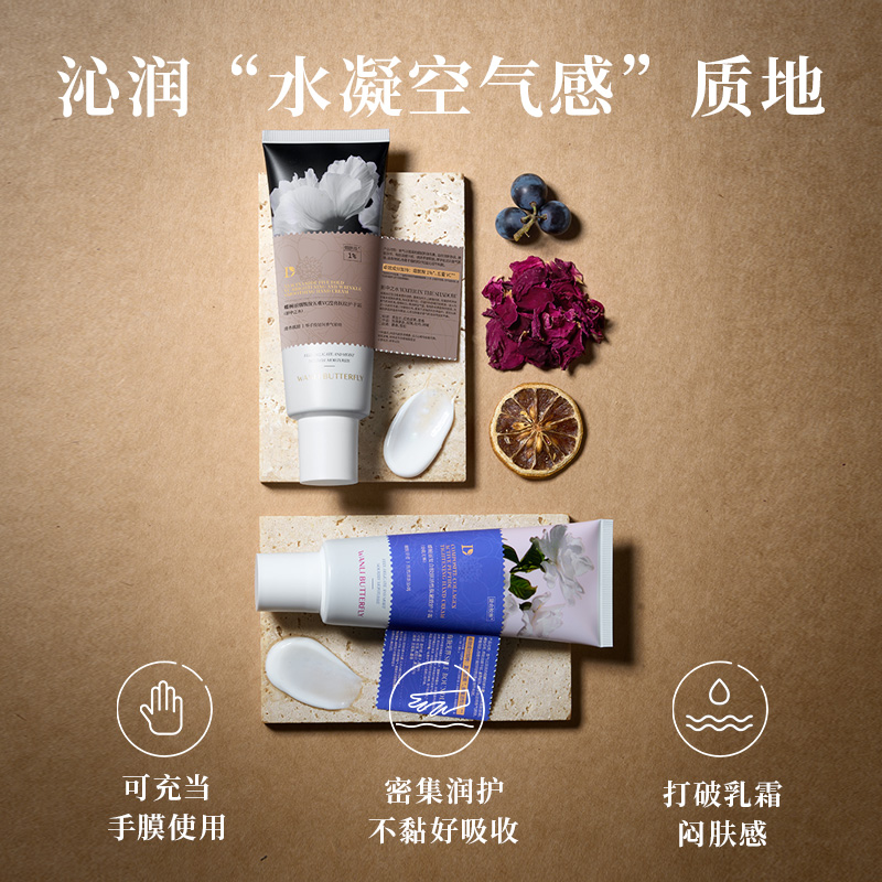 蝶婉丽香氛护手霜润肤