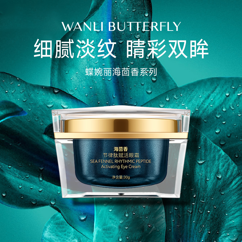 WANLIBUTTERFLY/蝶婉丽海茴香