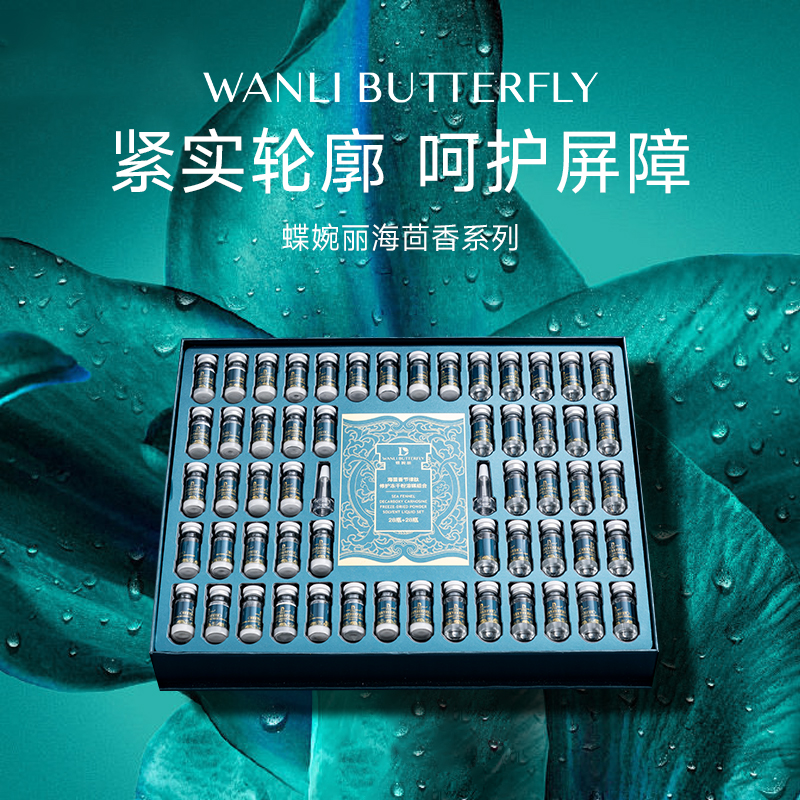 WANLIBUTTERFLY/蝶婉丽海茴香