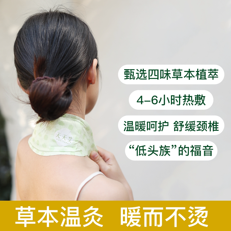 热围脖发热4h放松暖颈贴石墨烯