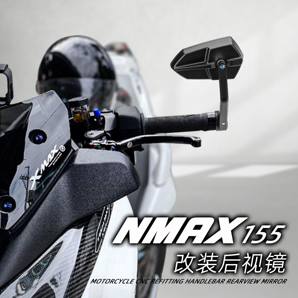 电动踏NMAX155 UHR125 UY125 巧格 NS125摩托车改装后视镜车把镜