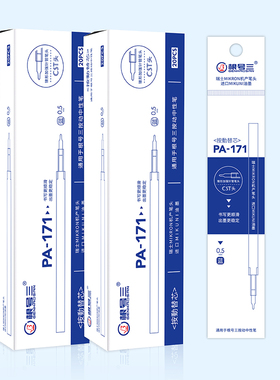 根号三减负笔蓝色CST按动笔芯速干PA171通用型按压式小学生常备文具包邮官方旗舰店新品
