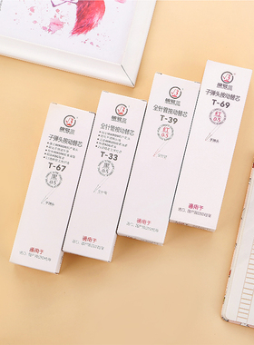 根号三按动笔芯官方旗舰店中性笔替芯黑色全针管子弹头T系20支红黑色110mm通用型按压式芯中学生常备文具包邮