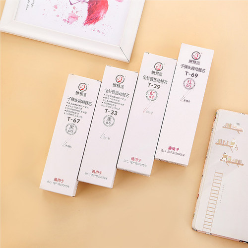 根号三旗舰店按动替芯T系列包邮