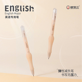 推荐 根号三英语专用弹性减负笔按动中性笔M9吸卡装 ST速干黑色笔芯中小学生考试正姿软握官方旗舰店官方新品