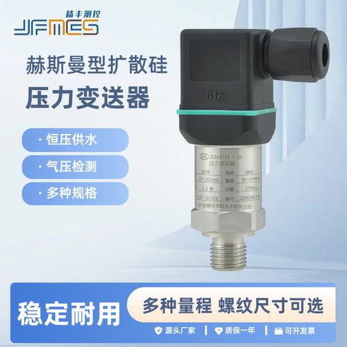 宁波精丰测控水压气压压力传感器