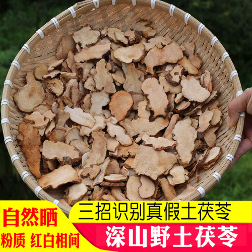 土茯苓干深山粉质自然晾晒干农家