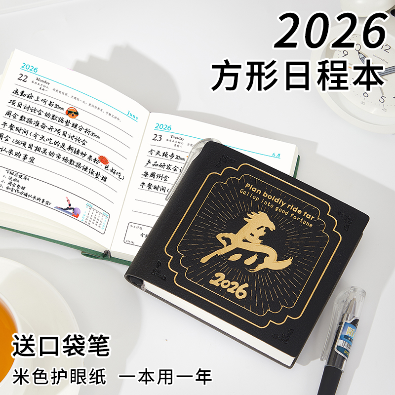 2026年新款方形日程本笔记本