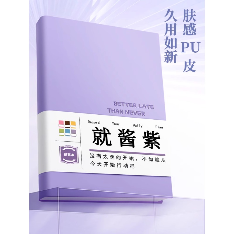 拓拧pu超厚记事本高档简约可定制