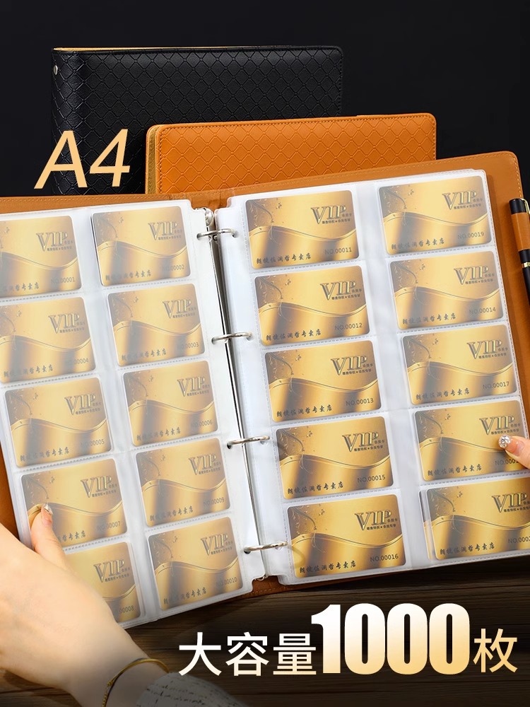 名片夹收纳册大容量活页