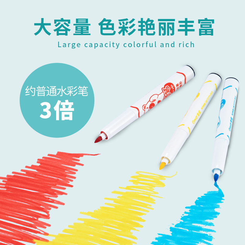 掌握喷色笔水彩笔幼儿园24色可水洗喷画笔套装小学生12色大容量儿