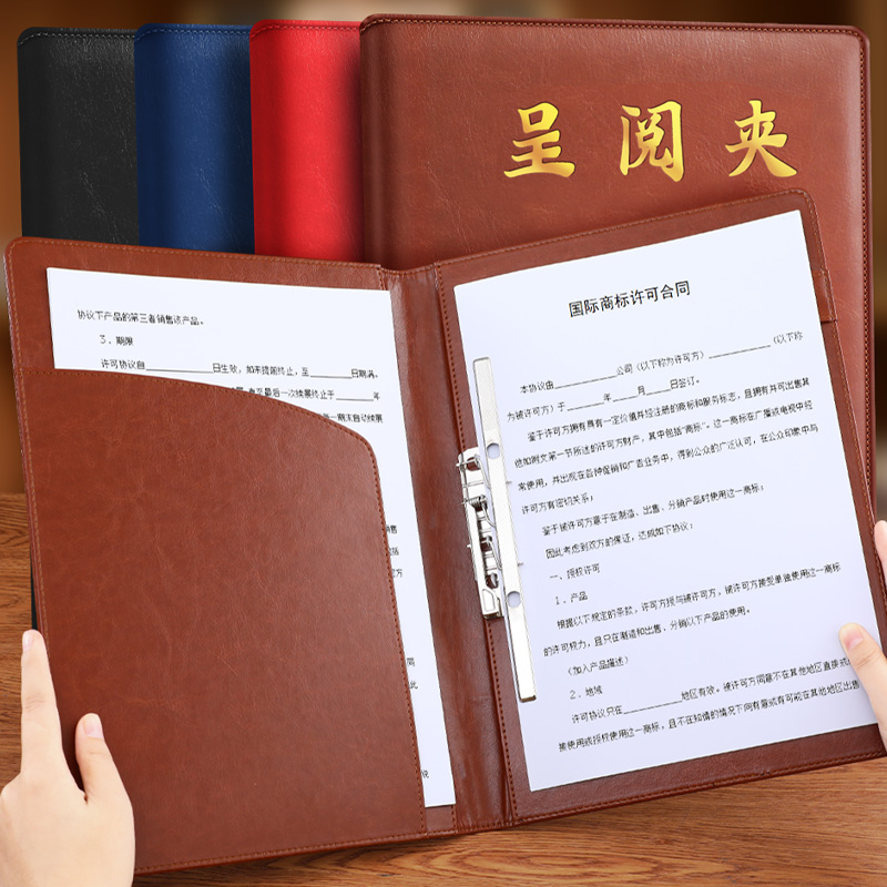 拓拧呈阅夹商务多功能文件夹