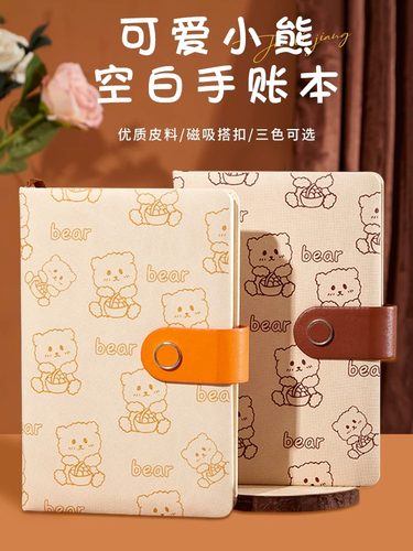 网红手账本少女心可爱卡通