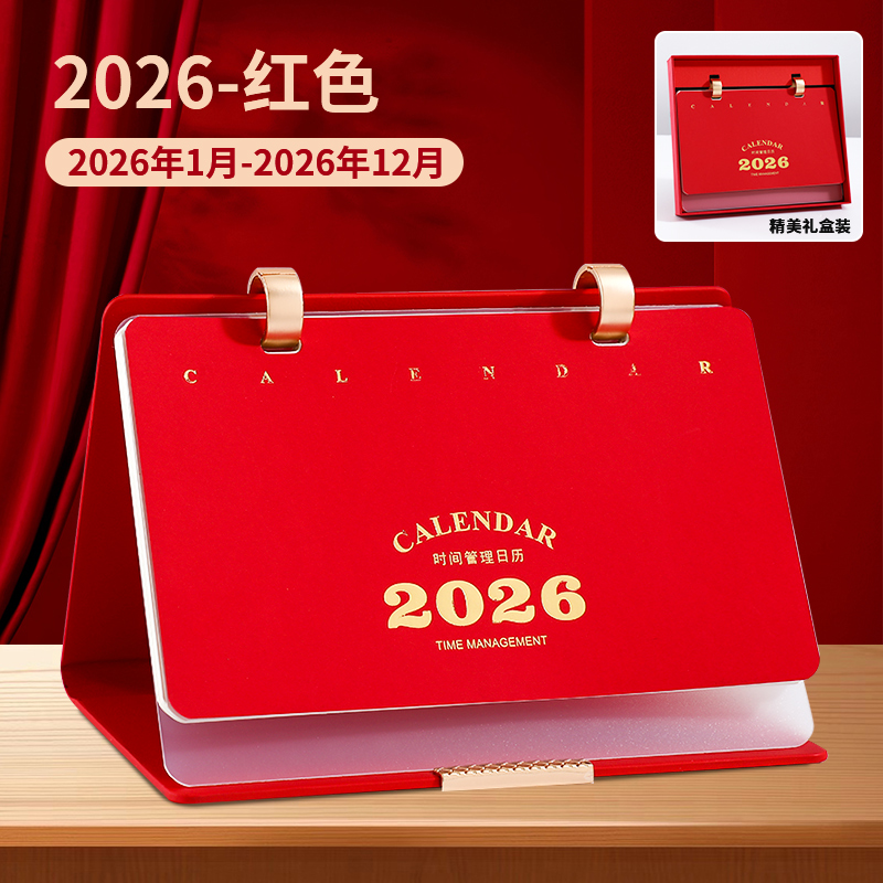 2026年新款铂金工艺皮面折叠台历烫金定制创意礼盒装镂空皮质日历摆件定做中国风喜庆红色桌面LOGO定制广告位