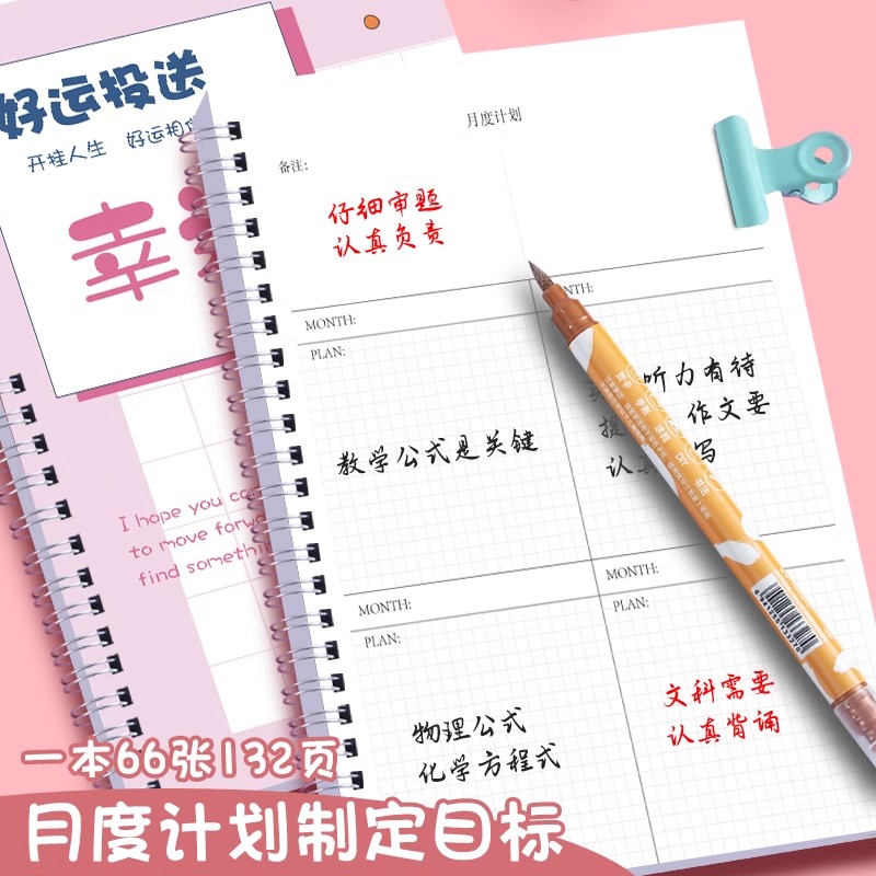 b5高颜值康奈尔课堂笔记本子