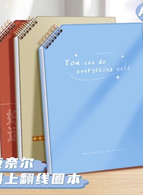 斜上翻线圈本A4新款2026加厚简约初中生高中生日记本专用不硌手竖翻笔记本子高颜值大学生考研记事本定制logo