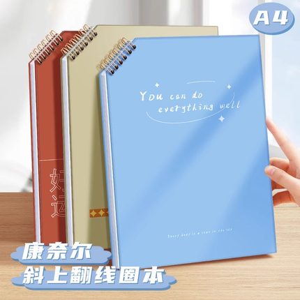 斜上翻线圈本A4新款2025加厚简约初中生高中生日记本专用不硌手竖翻笔记本子高颜值大学生考研记事本定制logo