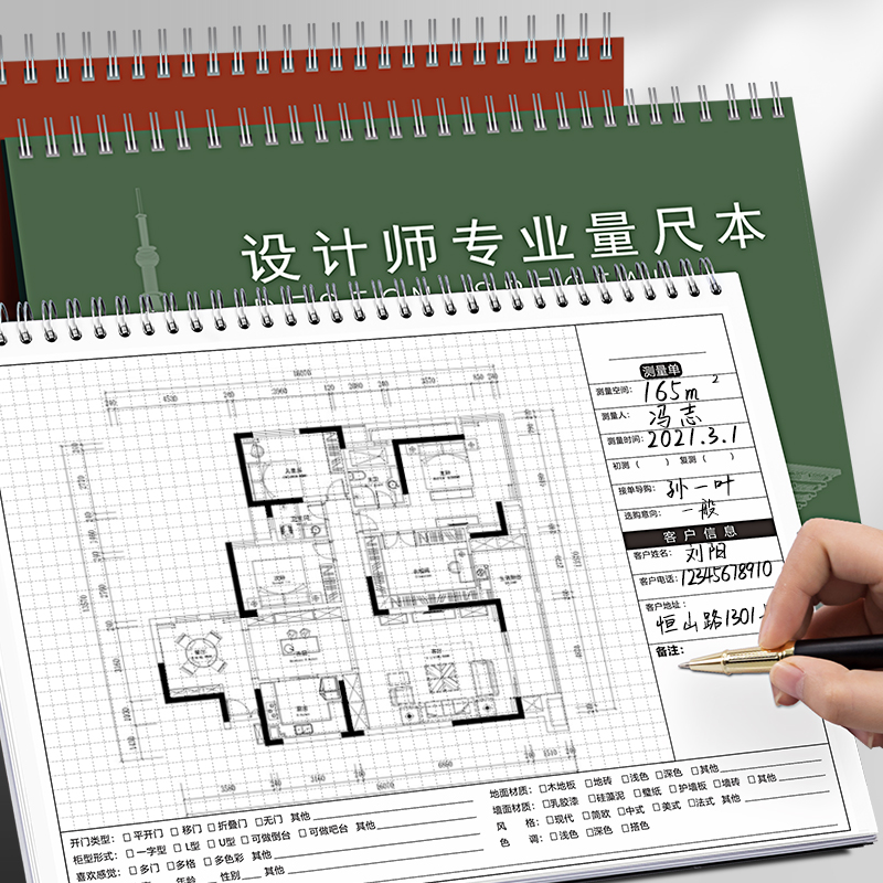 设计师量尺本线圈量房本测量专用本A4笔记本装修室内设计本子施工网格方格全屋定制加厚手绘本测量本绘图本子 文具电教/文化用品/商务用品 笔记本/记事本 原图主图