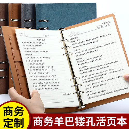 拓拧羊巴皮活页A5支持定制