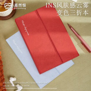 笔记本超厚120g内页ins风A5高颜值肤感云雾变色三折笔记本横线升级加厚简约通用笔记本记事本定制可印logo