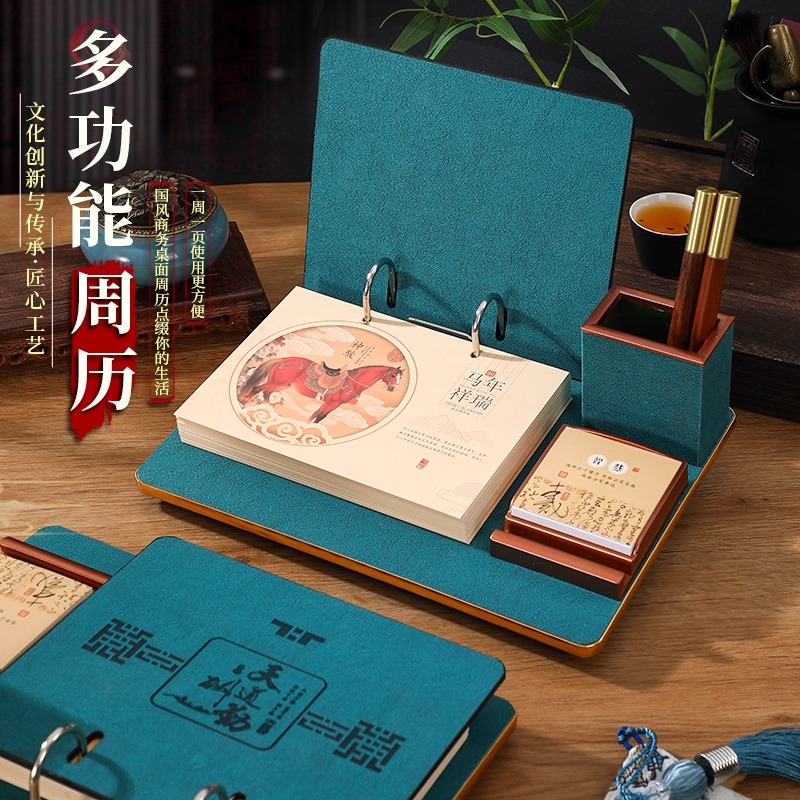2026年皮面台历新款多功能笔筒