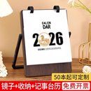 2026年木质台历定制多功能带镜子收纳日历办公室桌面摆件打卡计划本月历创意简约新款 台历架订做logo广告位