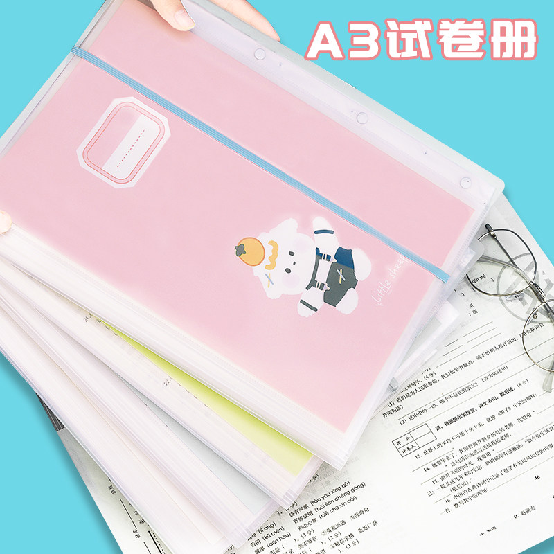 a3试卷收纳袋试卷文件夹透明插页多层放卷子整理神器可爱a4科目分类