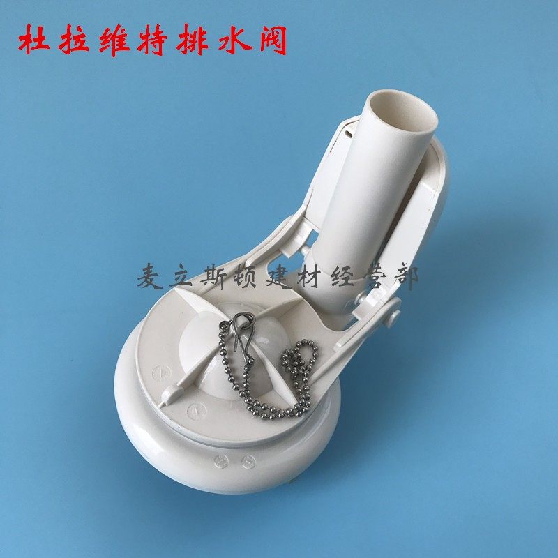 原装杜拉维特连体马桶水箱配件下水器 3寸拍盖 座便器老式排水阀