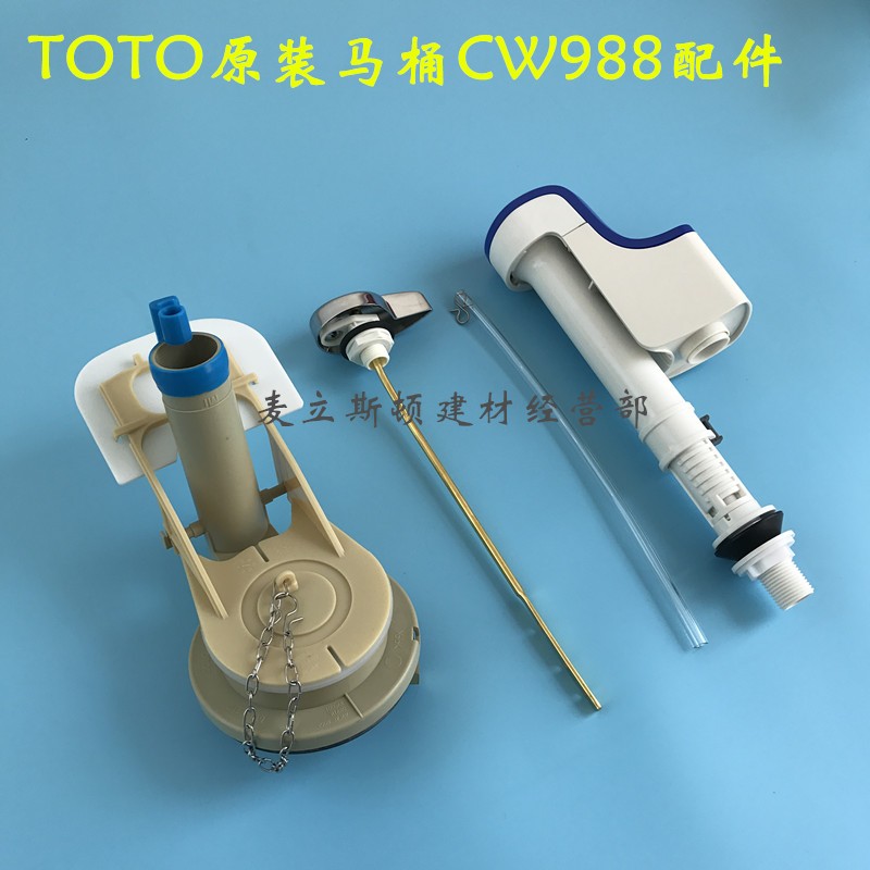TOTO马桶水箱进水阀 排水阀 扳手 拍盖CW988B 874B 854RB冲水盖子