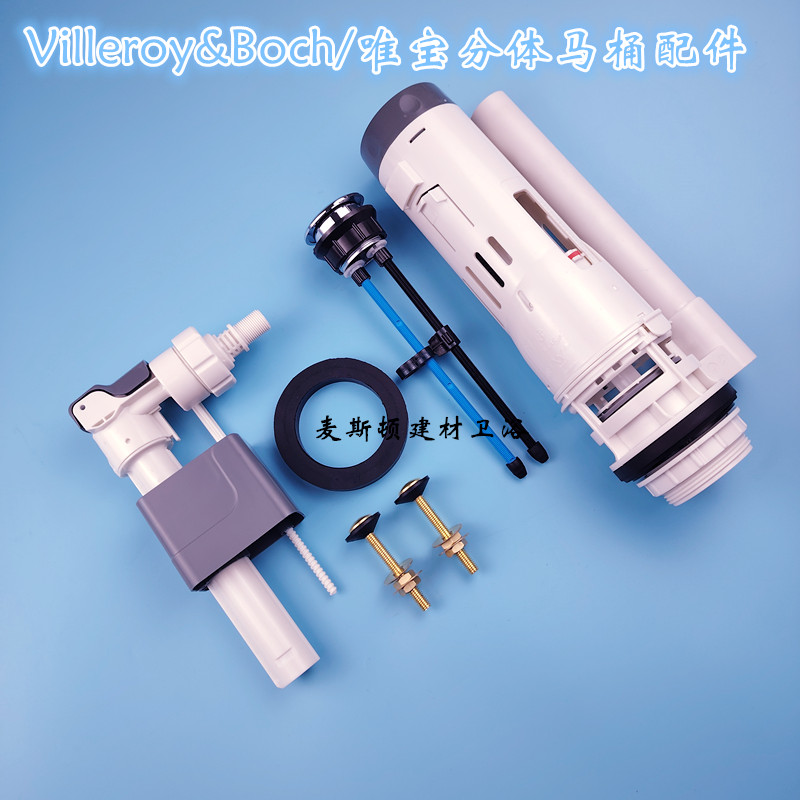 Villeroy&Boch/唯坐便器配件
