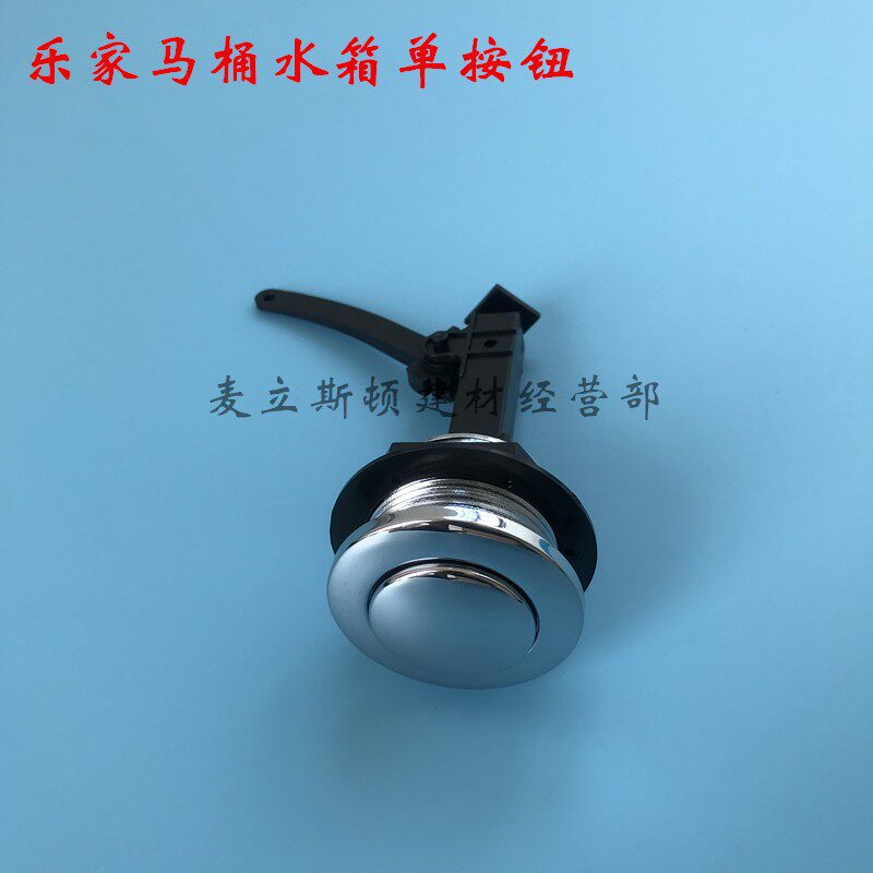 乐家马桶水箱顶按钮排水 冲水按键 ROCA芝加哥座便器圆形单冲按钮