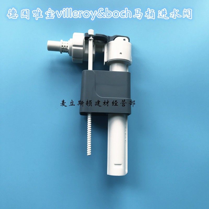 Villeroy&Boch/唯宝马桶水箱配件侧式上水器 后进水器 墙式进水阀