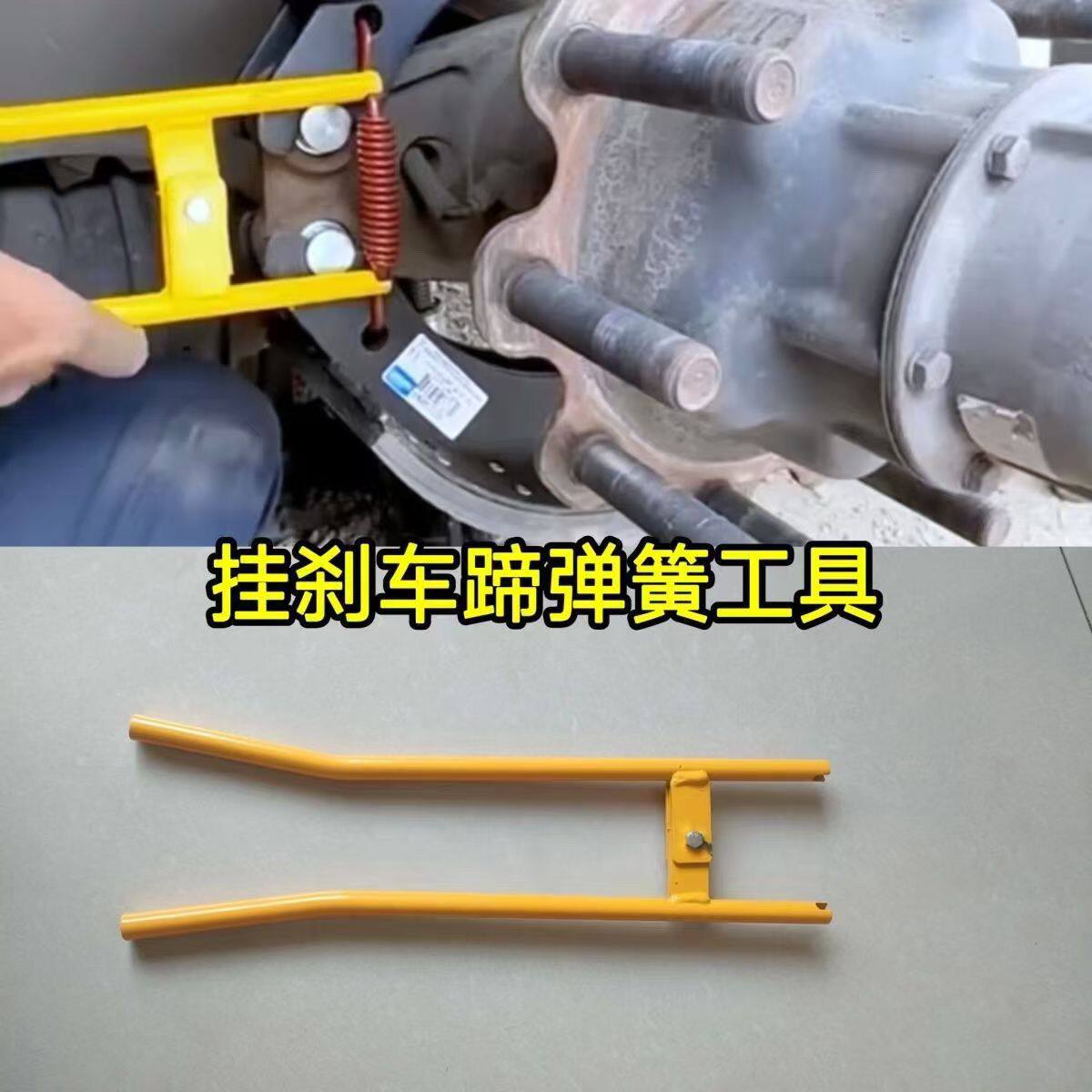 新款挂车刹车弹簧夹子挂钩挂簧神器弹簧钩大车维修刹车辅助工具