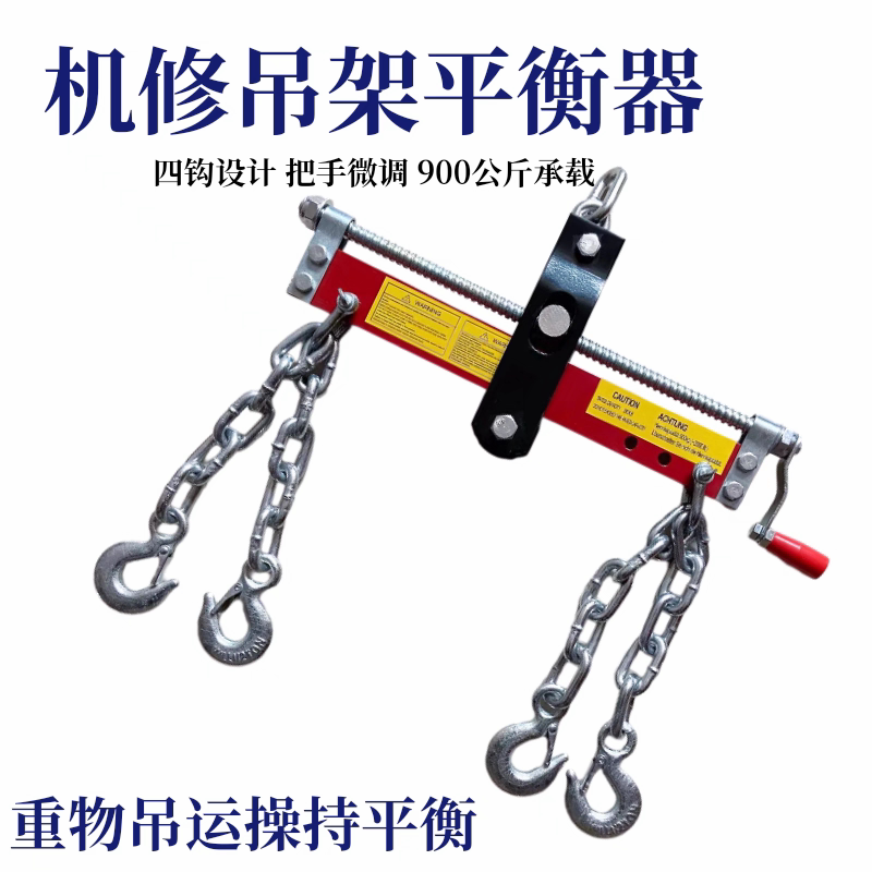 汽车发动机平衡吊架引擎支架平衡器柴油机取出吊发动机工具