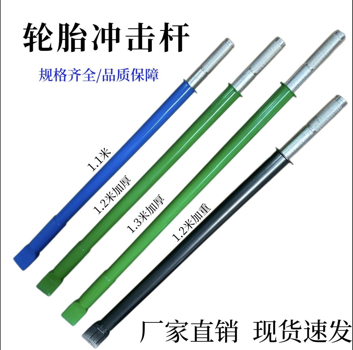 轮胎冲击杆轮胎维修工具轮胎压条取出器大车货车轮胎拆装神力杆