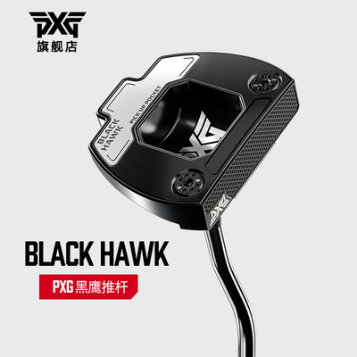 LACKHAWK黑鹰推杆高稳定