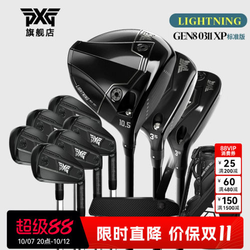 PXG高尔夫球杆26新款男士套杆