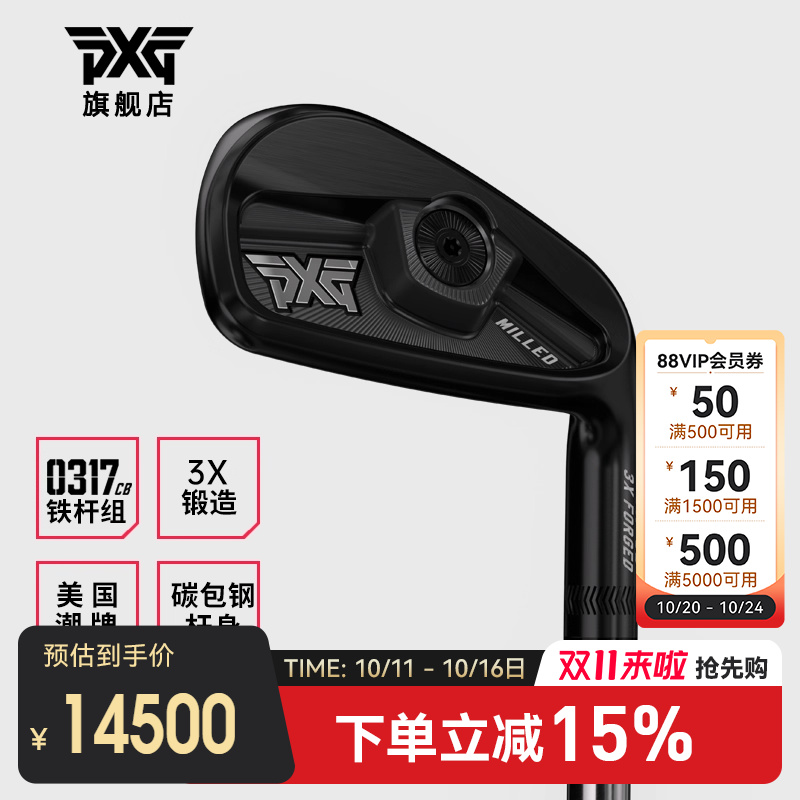 PXG高尔夫球杆男士铁杆组