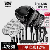 PXG高尔夫球杆女士套杆0311 银头铁杆 XP新款 BLACK OPS搭配GEN7