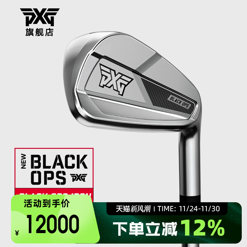 PXG高尔夫铁杆组高容错易打款