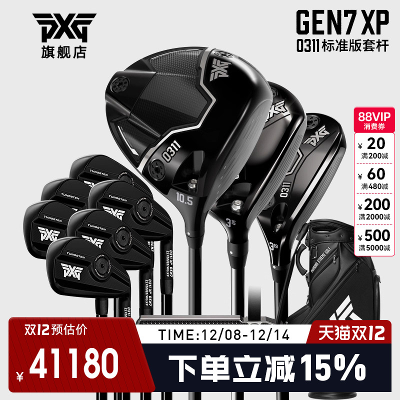 PXG高尔夫男士套杆GEN70311XP
