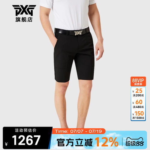 PXG男士短裤两色可选