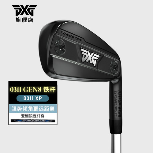 PXG高尔夫球杆26款男士铁杆组
