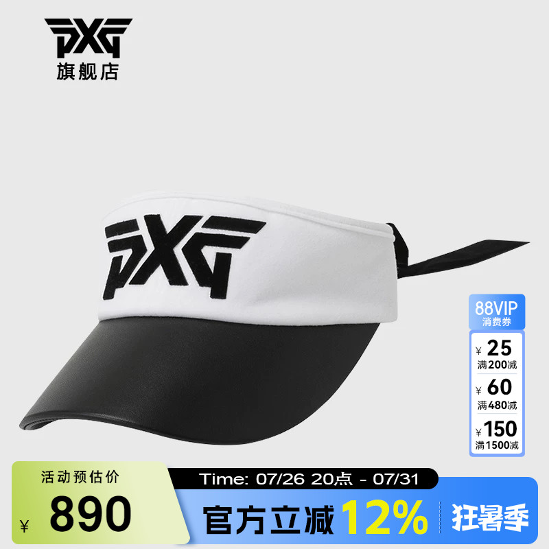 PXG高尔夫女士球帽防晒遮阳