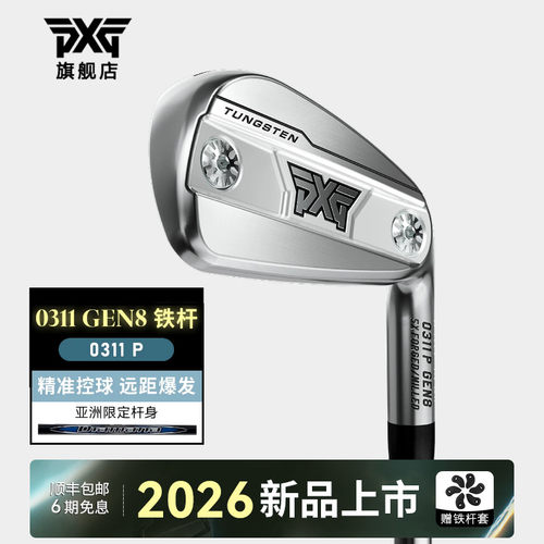 PXG高尔夫球杆男士铁杆组26款