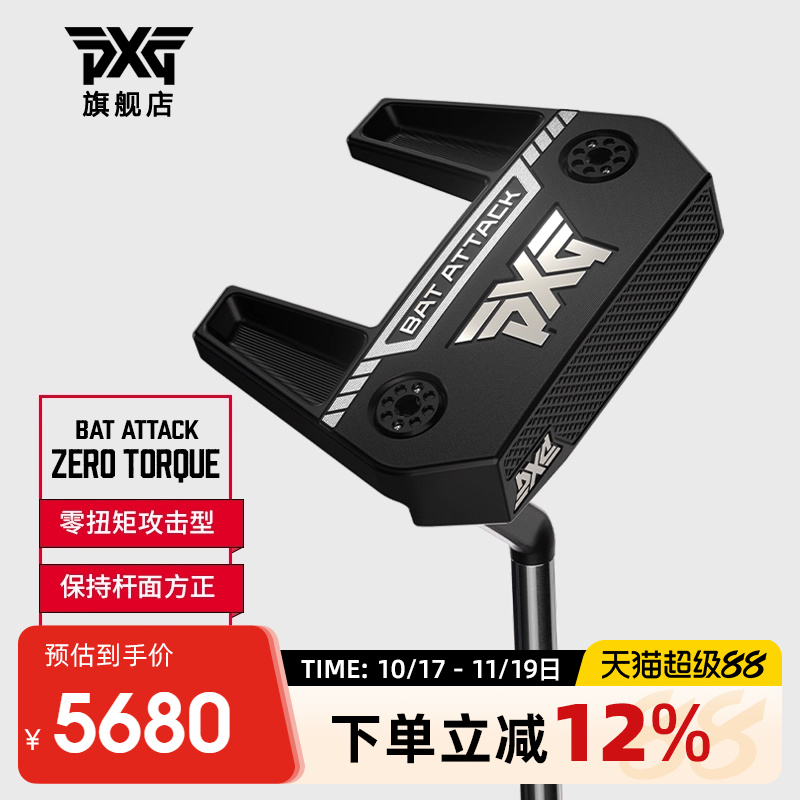 BATATTACKZT零扭矩攻击型推杆