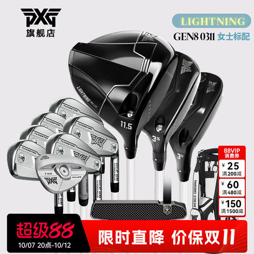 PXG高尔夫球杆26新款女士套杆