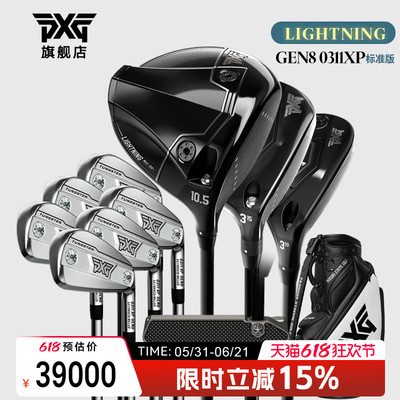 PXG高尔夫男士套杆26新款