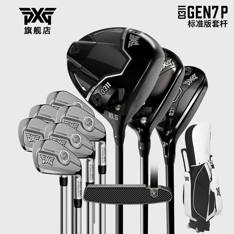 PXG高尔夫球杆男士套杆GEN7图片
